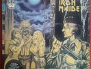 IRON MAIDEN Women In Uniform Twilight Zone 2 x 12