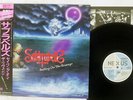 SABBRABELLS SAILING ON THE REVENGE NEXUS K28P-630 Japan OBI VINYL LP