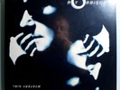 ROY ORBISON w/GEORGE HARRISON/TOM PETTY MYSTERY GIRL RARE SEALED ORIG VIRGIN LP