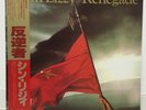 THIN LIZZY / RENEGADE JAPAN ISSUE LP W/OBI, INSERT