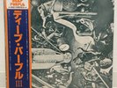 DEEP PURPLE / III JAPAN ISSUE LP W/OBI, INSERT*2
