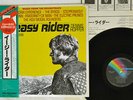 OST(STEPPENWOLF) EASY RIDER MCA VIM-7248 Japan OBI VINYL LP
