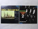 Tamba Trio Barumba Tamba Trio 2 Philips SFX-7121 Japan  VINYL LP