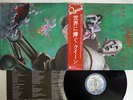 QUEEN NEWS OF THE WORLD ELEKTRA P-10430E Japan OBI VINYL LP