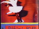 Bikini Kill, Joan Jett 7-INCH New Radio +2 ORIGINAL 1993 Kill Rock Stars  MINT-