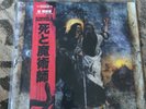 Rome Streetz Dj Muggs Death & The Magician Vinyl LP Red OBI Soul Assassins /100