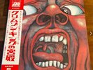 KING CRIMSON In The Court Of The Crimson King OBI Vinyl Japan LP