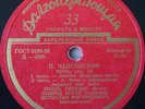 GILELS KOGAN ROSTROPOVICH Tchaikovsky Piano Trio LP PRE-MELODIYA LP D-0289-90