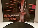 Feng Fei Fei ??? PolyGram Records 12