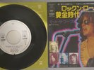 Mott The Hoople - The Golden Age of Rock 'n' Roll 1974 CBS/Sony PROMO Japan 7