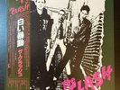 THE CLASH S/T 1979 LP JAPAN OBI Damned SEX PISTOLS Ramones PUNK Generation X