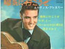 ROCKABILLY - ELVIS PRESLEY - RIP IT UP - VERY RARE  JAPAN 33' Vinyl EP