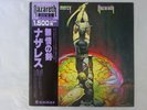Nazareth Expect No Mercy Vertigo BT-5287 Japan  VINYL LP OBI
