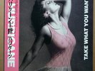 Hurricane ‎– Take What You Want - JAPAN PROMO 1986 vinyl LP NEAR MINT C20Y0194