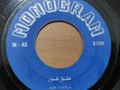 Aref / Parvin Orig Persian Pre-Revolution Folk Pop 7