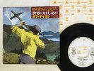 BOB DYLAN MAN GAVE NAMES TO ALL THE ANIMALS CBS/SONY 06SP 433 JAPAN PROMO 7