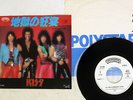 KISS ALL HELL'S BREAKIN' LOOSE CASABLANCA 7S-105 JAPAN PROMO VINYL 7