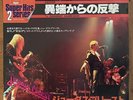 Judas Priest ? Exciter c/w Dissident Aggressor Japan 7