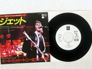 PAUL MACCARTNEY & WINGS JET EMI/ODEON EPS-17153 JAPAN PROMO VINYL 7