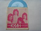 QUEEN Freddie Mercury - 07895 rare russian flexi