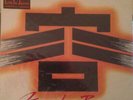 Vinyle - Accept - Kaizoku-Ban (LP, EP)
