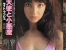Kate Bush - The Kick Inside Vinyl LP Japan Japanese RARE