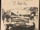 MISSPENT YOUTH - 17 FOREVER  - ORIG UK 79 PUNK POWERPOP NEW WAVE KBD