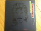 George Harrison - Live In Japan - 2LP - 1st Press 1992 + Inners - Ex