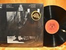 Willie Dixon 'I Am The Blues' LP IN SHRINK