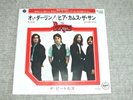 The Beatles - Oh Darlin / Here Comes the Sun - Apple - Japan - Nr Mint - listen