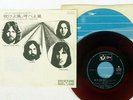 PINK FLOYD ONE OF THESE DAYS ODEON OR-2935 JAPAN RED VINYL VINYL 7