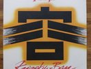 Vintage Accept ?– Kaizoku-Ban Vinyl Record LP ?– FR-40261 First Press Metal