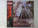 Steely Dan The Royal Scam MCA Records VIM-4040 Japan  VINYL LP OBI