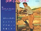 ROCKABILLY - ELVIS PRESLEY - LOVE ME TENDER - VERY RARE  JAPAN 33' Vinyl EP