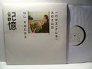 DLP,  DJ Krush, Toshinori Kondo, Ki-Oku, 1st Press 1998, Bestzustand, NM to M-