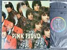 Pink Floyd   Piper At The Gates of Dawn   Vintage Original Canada Press   RARE