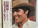 ELVIS PRESLEY / GUITAR MAN JAPAN ISSUE LP W/OBI, INSERT