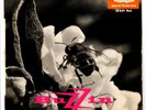 Rare French Split EP Kathy Zee/Rusty Lane 