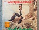 ADEREMI KABAKA Roots Funkadelia killer rare afro beat funk disco grail  VG+ HEAR