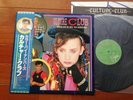 Rare OBI Culture Club Colour By Numbers 1984 Japan Edition Vinyl LP 25VB-1009