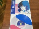 Macross 82-99 - A Million Miles Away Vinyl Record Tricolor New ????MACROSS 82-99