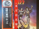 KISS Destroyer 1976 LP JAPAN OBI + TOUR OBI Alice Cooper MOTLEY CRUE Aerosmith