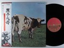 PINK FLOYD Atom Heart Mother EMI LP NM japan 1974 reissue gatefold w/ insert ^