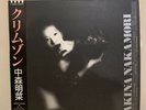AKINA NAKAMORI CRIMSON / Mariya Takeuchi LP w/SHRINK CITY POP VINYL