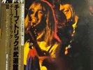 Cheap Trick - At Budokan - Japan Vinyl OBI and Insert - 25-3P-5