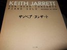 KEITH JARRETT : SUN BEAR CONCERTS PIANO SOLO RECORDED IN JAPAN 10LP FOLDER