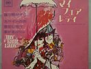 MY FAIR LADY JAPAN EP + INSERTS RARE VINYL 7 EX 45 I COULD HAVE DANCED ALL NIGHT