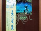 Yes ‎– Yessongs - JAPAN 1973 vinyl 3LP NEAR MINT P-5087 9А