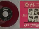 The Beatles - I Should Have Known Better.1964 Japan 7