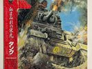 TANK HONOUR AND BLOOD FEMS SP25-5186 Japan OBI VINYL LP